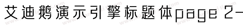 艾迪鹅演示引擎标题体page 2字体转换